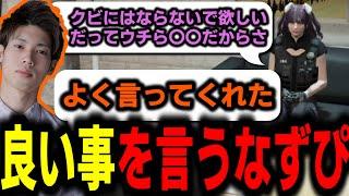 【ストグラ/GTARP】警察の停職騒動を共有したらとても良い事を言ってくれるなずぴ【馬人/ジャック馬ウアー/花芽なずな】