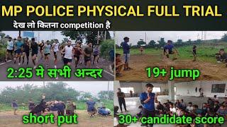 mp police full trial || म. प्र. पुलिस फूल ट्रायल तीनों इवेंट #mppolice #physical #running #800mtr