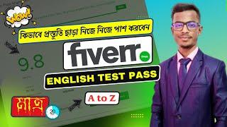 How to Fiverr English Test 2024 in Bangla | fiverr english test answer | MR Freelance Help