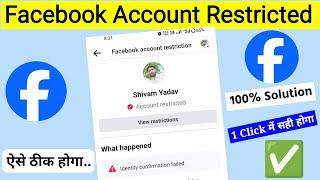 Facebook Account RESTRICTED Problem Solve 2024 | Your Account Is RESTRICTED problem | facebook