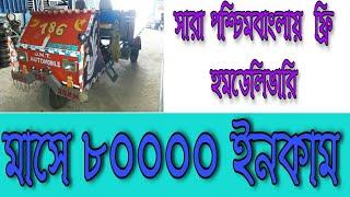 Motor Van in West Bengal | J.M.T Automobile