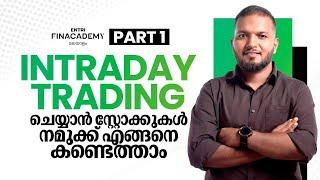 Intraday Trading ചെയ്യാൻ സ്റ്റോക്കുകൾ എങ്ങനെ കണ്ടെത്താം...