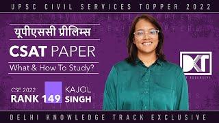 UPSC CSE Prelims | CSAT Strategy | What & How To Study | By Kajol Singh, Rank 149 CSE 2022