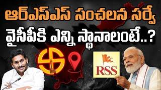 RSS Latest Survey on AP Elections 2024 : PDTV News