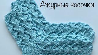 Ажурные носочки спицами  очень просто 