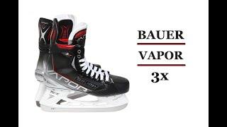 КОНЬКИ BAUER VAPOR 3X