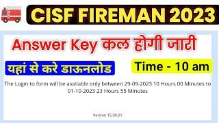 Cisf Fireman Answer Key कल आयेगी ! Cisf Fireman Answer Key 2023 | Cisf Fireman Answer Key Dekhe