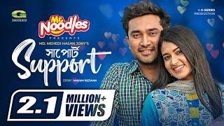 Support | Eid Natok 2022 | সাপোর্ট | Farhan Ahmed Jovan | Tasnia Farin | Bangla New Natok 2022