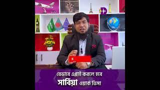 ইউরোপের দেশ সার্বিয়া কাজের ভিসা সর্বশেষ আপডেট ২০২৪ | Serbia Work Visa Latest Update 2024 @DTCNews