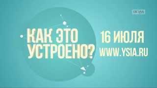 "Как это устроено?". Сахамедиа запускает новый проект. Смотрите на этой неделе.