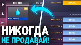 НИКОГДА НЕ ПРОДАВАЙ ЭТИ СКИНЫ в STANDOFF 2! - (НОВОГОДНИЙ ПРОМОКОД)