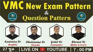 VMC New Exam Pattern & Question Pattern || English || Gujrati || Maths || Computer ||