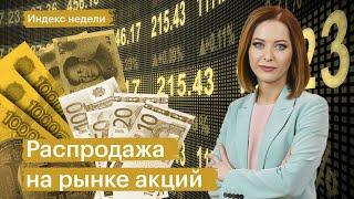 Спрос на облигации, курс рубля, отчёт Русагро, допэмиссия ТКС и М.Видео, нововведения на рынке