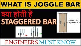 WHAT IS JOGGLE BAR || WHY DO WE PROVIDE STAGGERED LAPPING BY CIVIL GURUJI