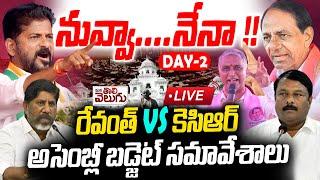 LIVE : Telangana Budget Session | KCR vs Revanth | ManaTolivelugu