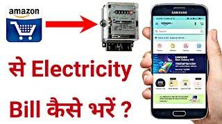 How To Pay Electricity Bill In Amazon & Get 50rs Cashback | Amazon Electricity Bill Payment 2020