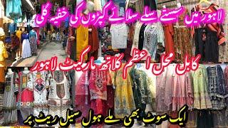 Hidden Street Of Azam Cloth Market Lahore || Affordable & cheap price Stiched fancy suits,maxis