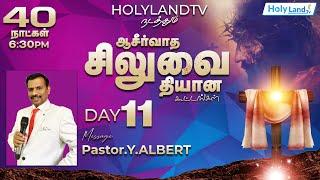 DAY 11, HOLY LAND TV PRESENTS 40 DAYS MEDITATION OF BLESSING CROSS, PASTOR. Y. ALBERT