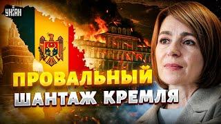 Молдова, экстренно! Тирасполь прощается с Москвой. Шантаж Кремля ПРОВАЛИЛСЯ. Россию послали к чертям