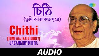 Chithi (Tumi Aaj Kato Durey) | Jaganmoy Mitra Tumi Ki Ekhono | Jaganmoy Mitra | Audio