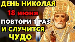 17 мая Самая Сильная Молитва Николаю Чудотворцу о помощи в праздник! Православие