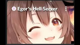 But if you close your eyes but fall of Egor Xd server