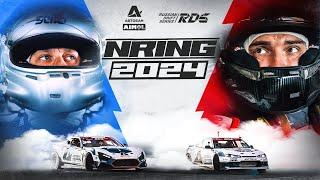 N-RING - 2 ЭТАП RDS GP 2024 / ДАЛИ ПО НИЖНЕМУ БРЕЙКУ