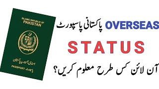 Passport delivery status | Overseas Pakistanis