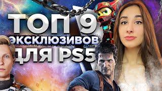 ТОП ЭКСКЛЮЗИВНЫХ игр для PS5