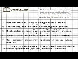 Упражнение 445 — Русский язык 3 класс (Бунеев Р.Н., Бунеева Е.В., Пронина О.В.) Часть 2