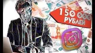 РАЗОБЛАЧЕНИЕ РАЗВОДА НА ДЕНЬГИ В ИНСТАГРАМЕ /Scammers