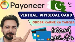 How to Order Payoneer Master Card in Pakistan Physical and Virtual Credit Card VCC