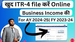 How to file ITR 4 for Business | ITR 4 Filing AY 2024-25 Business  | ITR-4 filing fy 2023-24