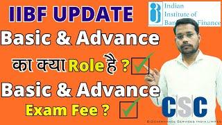 IIBF Update Basic & Advance का क्या Role है ? Basic & Advance Exam Fees ? IIBF Exam | IIBF Online