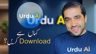 Urdu Ai App khan sy Download Karain? | #UrduAi #UrduAIApp