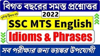 SSC MTS 2022 Idioms & Phrases [সহজ বাংলায়] / KP, SLST PT, WBCS, TET Eng/MTS 2023 English in Bengali