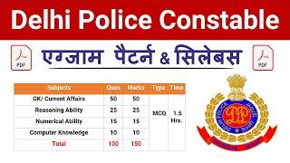 Delhi Police Constable Syllabus 2024| Delhi Police Syllabus 2024|Delhi Police Syllabus 2024 in Hindi