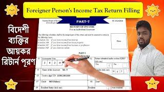 Foreigner Person's Income Tax Return Filling | income tax return filing 2020-21