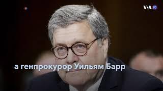 Новости США за минуту – 25 октября 2019