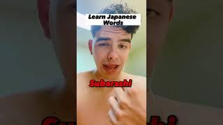 Learn Japanese words  #learnjapanese #asiandating #girlfriends #tiktoktrend