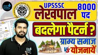 UPSSSC Lekhpal vacancy 2025, Eligibility, Syllabus, PET Cut Off ,  Exam Pattern, Previous Paper