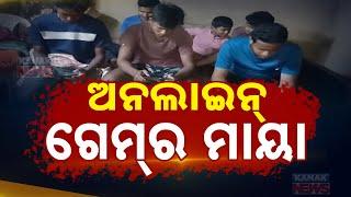 Youth Trapped In Online Gaming Addiction | Lure Of Becoming Rich Overnight In Puri