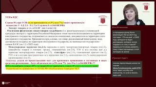 Открытый вебинар "НДС и налог на прибыль изменения с 2025 года"