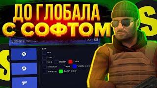 С софтом до глобала\NorkaWare\Standoff 2\