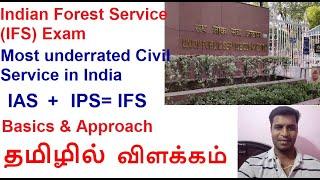 Indian Forest Service (IFS) Examination| Basics, Approach and guidelines|explained in Tamil