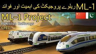 ML-1 Project Pakistan Railways | CPEC’s strategic Project revolutionize Railway sector | Urdu/Hindi