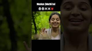 muskan jhooti hai|| horror video ️|| #horror #viralshorts #shorts #ghost