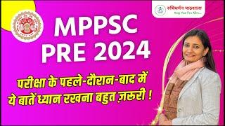 MPPSC Pre 2024 Strategy | MPPSC New Syllabus | MPPSC Strategy | RDP