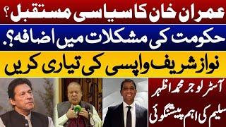 Imran khan astrology Horoscope|Nawaz Sharif Press Conference|Astrology|Azhar Saleem Prediction