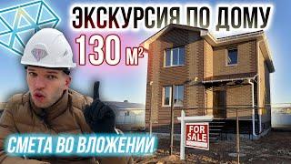 Двухэтажный дом на ФБС 130 кв.м в Иваново от СДК "Алмаз"